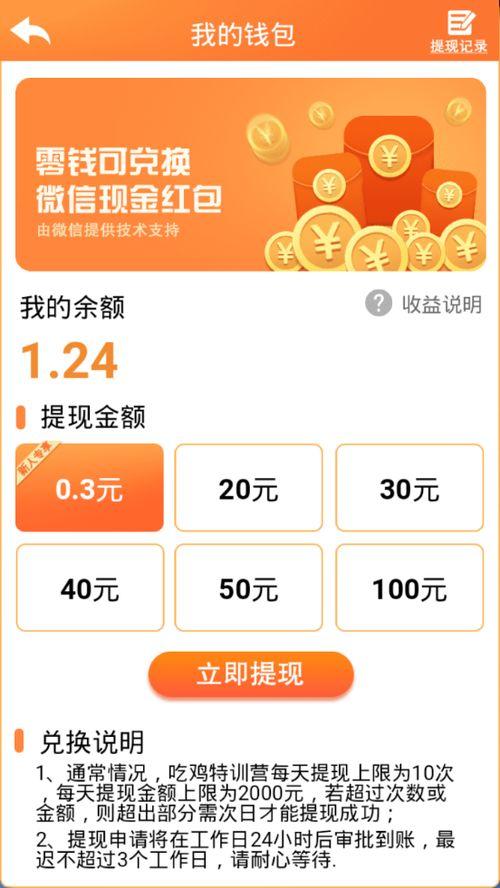 吃鸡抽奖爆料网站大全最新 第1张 吃鸡抽奖爆料网站大全最新 第1张